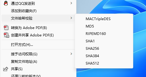 在Win10/Win11右键菜单添加文件Hash校验功能，快速查看MD5/SHA1值
